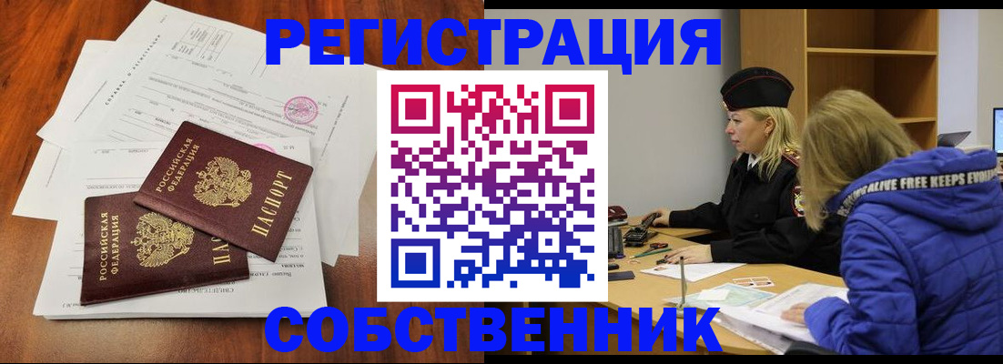 прописка для военкомата в Лермонтове