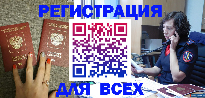 прописка для работы в Лермонтове