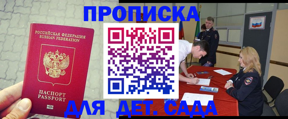 прописка для кредита в Лермонтове