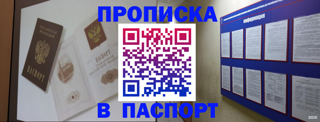 прописка паспорт в Лермонтове