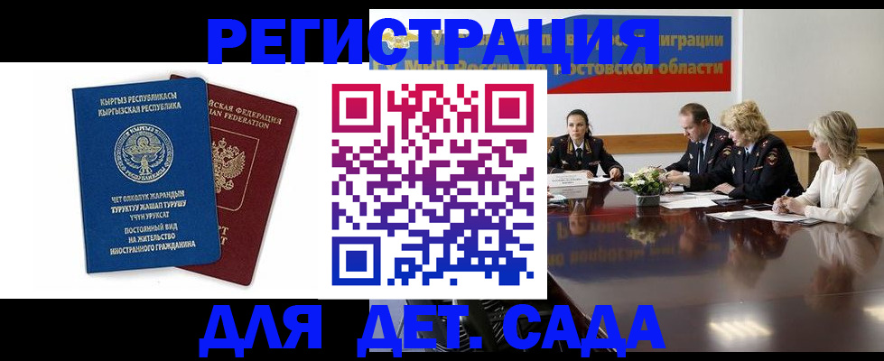 временная регистрация 2025 в Лермонтове