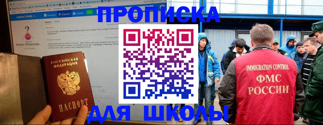 временная регистрация надежно в Лермонтове