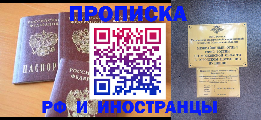 миграционный учет в Лермонтове